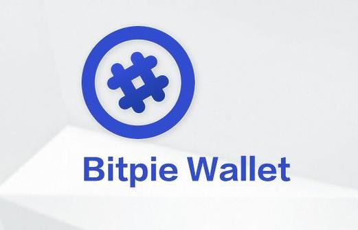投资变数多风险大？Bitpie钱包app官网助你提升信心