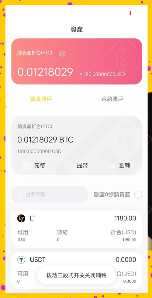 比特派Bitpie：加密货币钱包使用教程，含下载注册及钱包管理