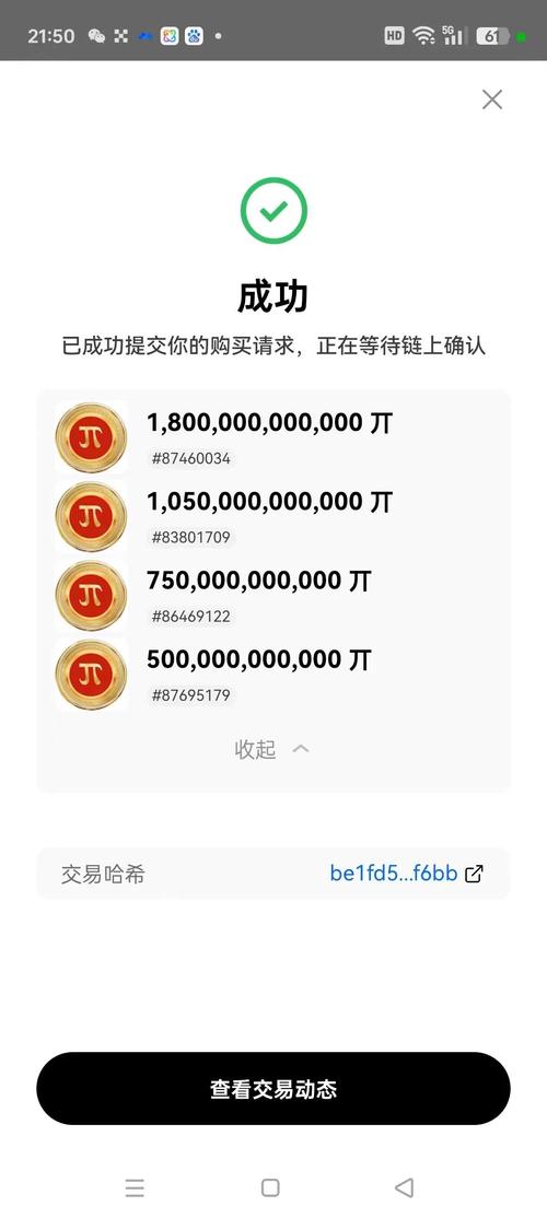 用Bitpie交易平台买指数型基金，理财超简单的方法