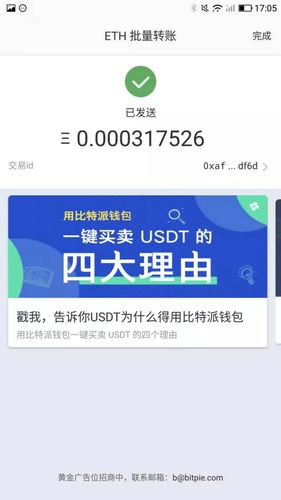 比特派钱包使用教程_如何提升比特派钱包最新版的操作效率_bitpie比特派钱包