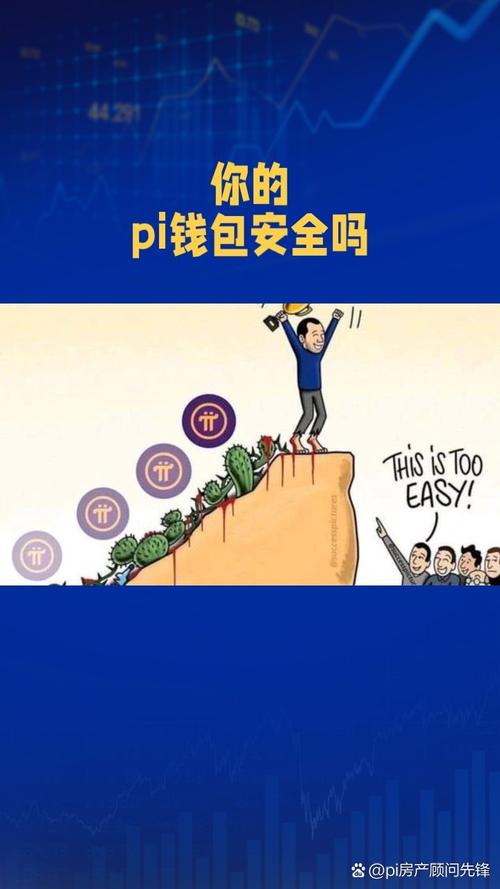 提升警惕！通过比特派钱包获取官方应用程序关乎财富安全