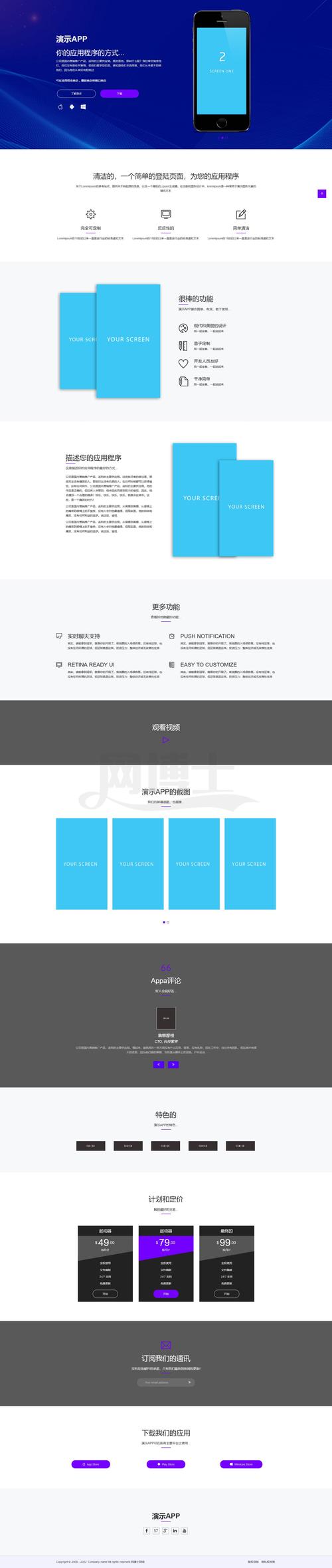 官方软件下载指南：构建品牌信赖纽带，打造简洁明了页面-第1张图片-比特派钱包app官方下载最新版本_比特派钱包官网下载_比特派官方下载安卓版-Bitpie比特派全球多链数字钱包下载
