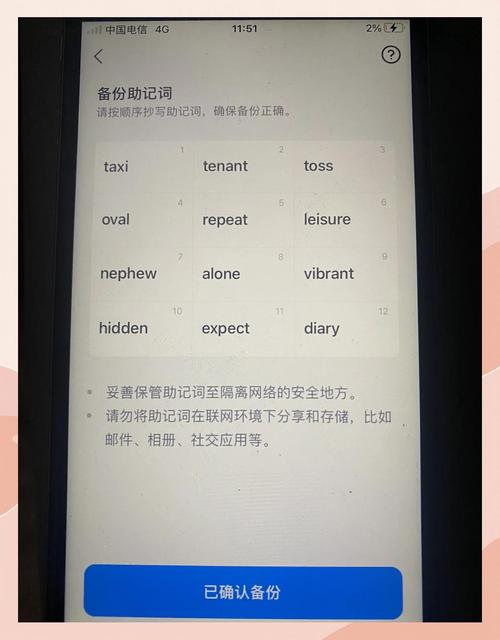 确保操作顺利完成：如何通过官网获取Bitpie账号及备份助记词？