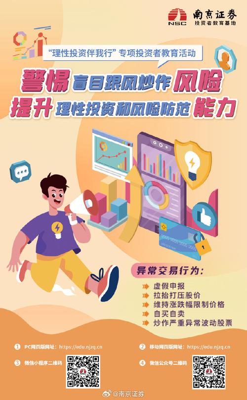 警惕下载渠道的捷径宣传:如何理性获取投资建议?-第1张图片-比特派钱包app官方下载最新版本_比特派钱包官网下载_比特派官方下载安卓版-Bitpie比特派全球多链数字钱包下载 比特派下载不了_比特派注册_如何通过比特派下载网址获取投资建议?