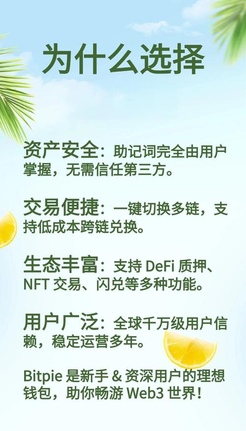 Bitpie钱包APP官方网站用户满意度调研：布局简洁、运行顺畅、信息及时