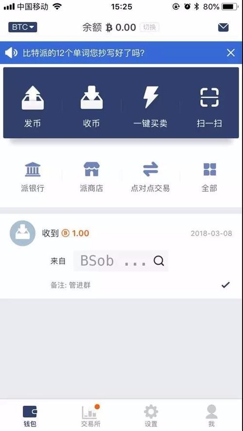 比特派钱包最新版跨国转账超流畅，使用前这些步骤要知晓