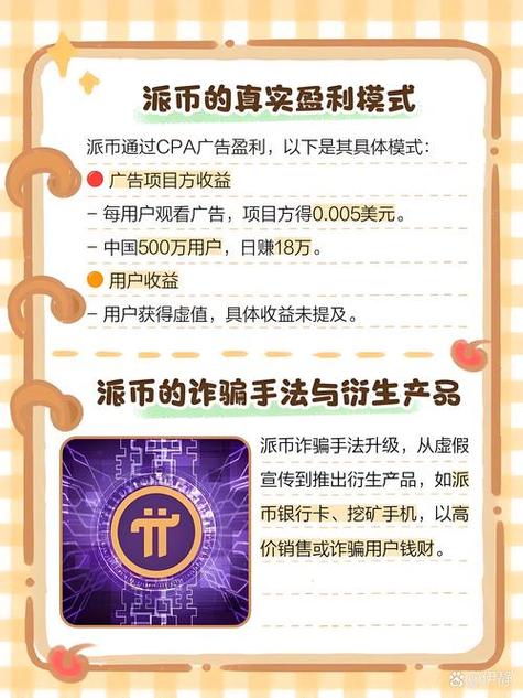 比特派钱包欲获市场优势？多管齐下保障安全是关键