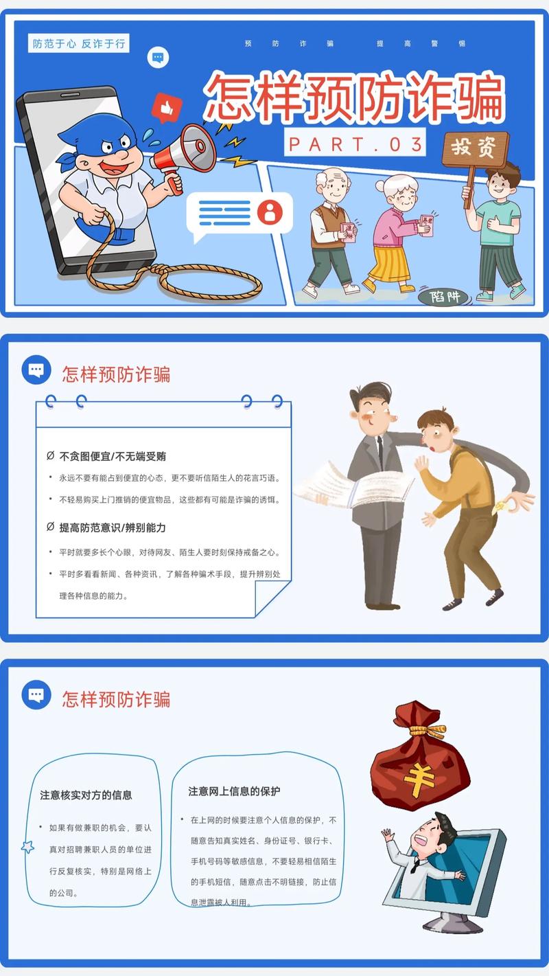 比特派钱包官方下载指南：防诈骗，多渠道安全获取