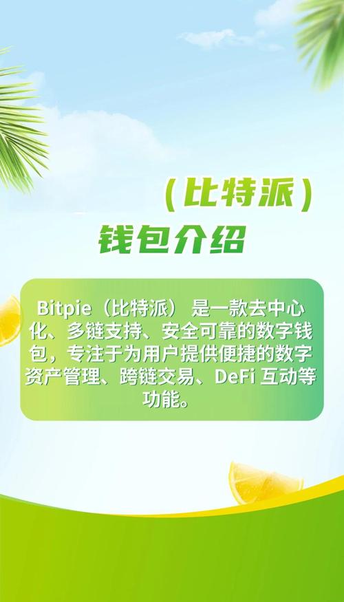 利用比特派钱包5.2版本增值资产？这些要点你得知道-第1张图片-比特派钱包app官方下载最新版本_比特派钱包官网下载_比特派官方下载安卓版-Bitpie比特派全球多链数字钱包下载
