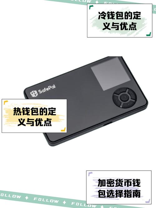 比特派热钱包 vs 冷钱包：如何平衡加密资产的安全性与便捷性？