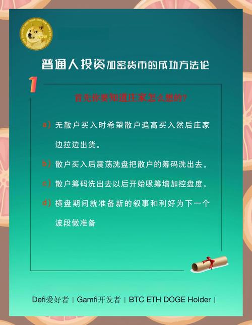 比特派官网创建投资账户攻略：从注册到安全管理，手把手教你入门加密货币