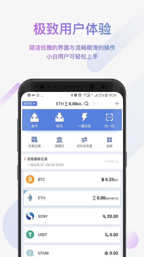 比特派官方获取途径及运行条件与适配情况全解析-第1张图片-比特派钱包app官方下载最新版本_比特派钱包官网下载_比特派官方下载安卓版-Bitpie比特派全球多链数字钱包下载