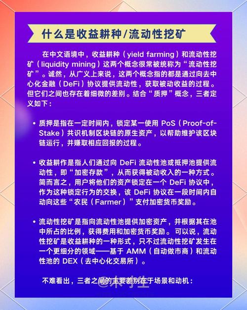Bitpie钱包投资经历分享，从零开始体验DeFi挖矿教程