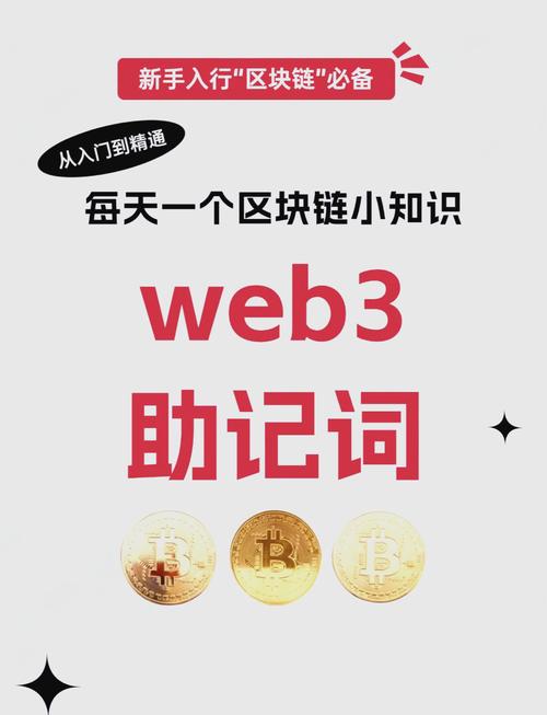 比特派钱包下载风险识别：教你避开假冒APP，安全使用助记词