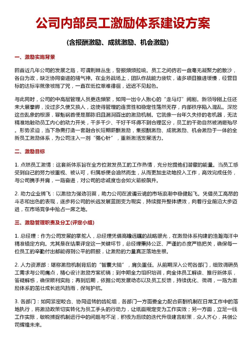 比特派钱包的员工培训与安全激励方案,如何让团队更专业可靠?-第1张图片-比特派钱包app官方下载最新版本_比特派钱包官网下载_比特派官方下载安卓版-Bitpie比特派全球多链数字钱包下载 比特派钱包官方网的员工培训与发展方案_bitpie比特派钱包_比特派钱包体系