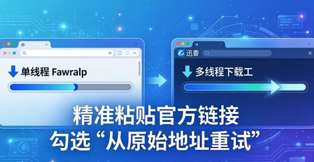 比特派下载慢？三招提速技巧