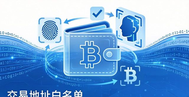 比特派最新版安全吗？看完审核机制就懂了