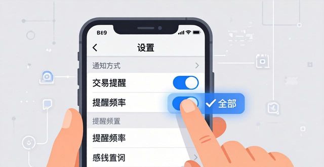 Bitpie钱包交易提醒设置教程，两步搞定
