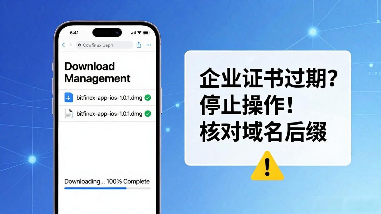 比特派钱包下载失败怎么办？三步搞定安装难题