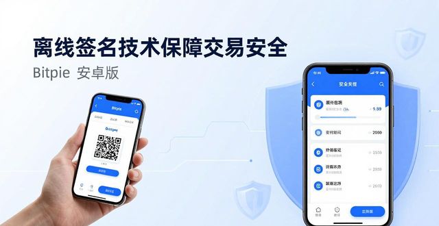 Bitpie安卓版下载,为什么要选它?-第1张图片-比特派钱包app官方下载最新版本_比特派钱包官网下载_比特派官方下载安卓版-Bitpie比特派全球多链数字钱包下载 Bitpie安卓版下载,为什么要选它?-第1张图片-比特派钱包app官方下载最新版本_比特派钱包官网下载_比特派官方下载安卓版-Bitpie比特派全球多链数字钱包下载