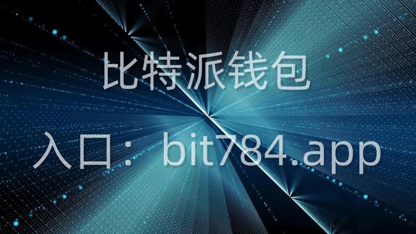 Bitpie官网帮助中心怎么找？教你快速获取官方支持与客服