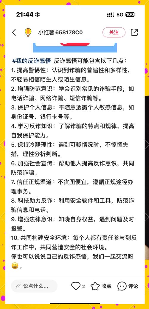 比特派官方下载指南：安全使用与防诈骗技巧